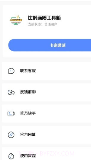 小马工具箱截图1 小马工具箱截图1