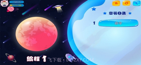 小包编程学习截图4