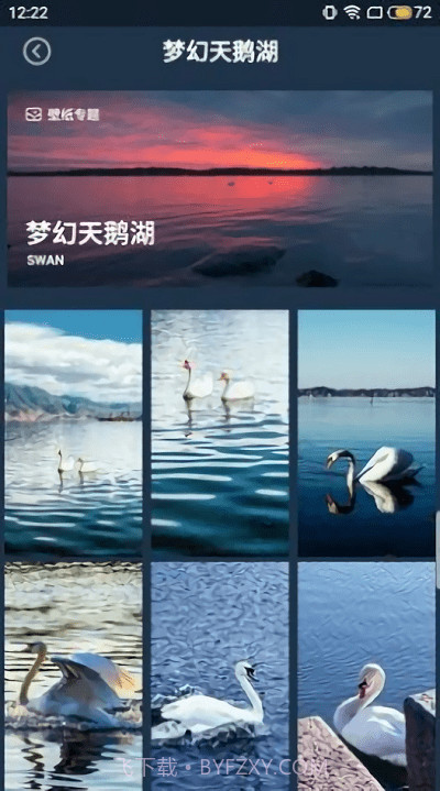 壁纸图片大师截图1 壁纸图片大师截图1