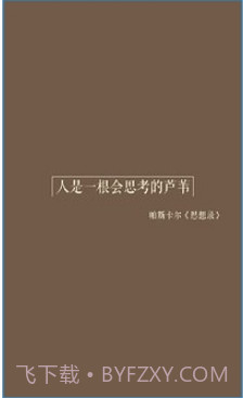 世界名著截图3 世界名著截图3