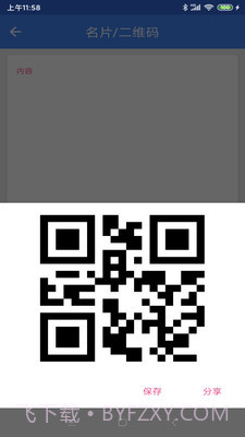 IcTools工具箱截图3 IcTools工具箱截图3