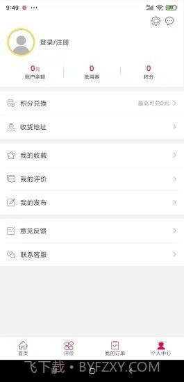 夏邑同城截图3 夏邑同城截图3