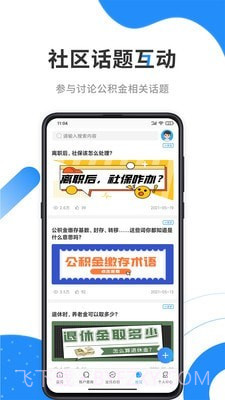 本钢住房公积金截图5