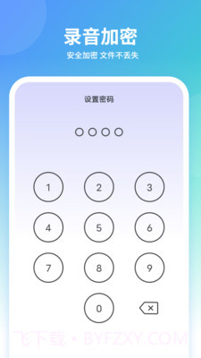 聊天变声器截图4 聊天变声器截图4