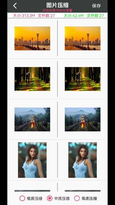lutube视频压缩截图2