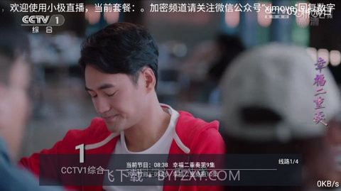 小极直播截图2 小极直播截图2