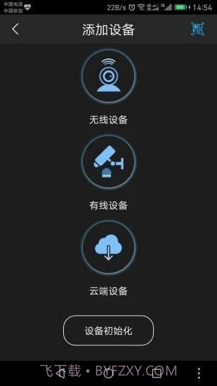 CameraFi摄像头截图2 CameraFi摄像头截图2