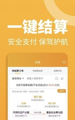 三行五货主端截图1