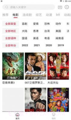 遇见彩虹影视截图1 遇见彩虹影视截图1