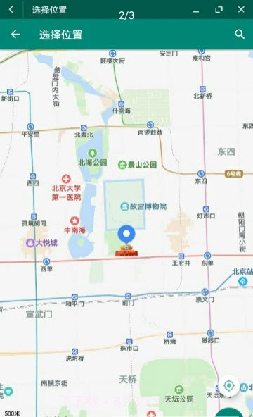 大酒改位置截图1