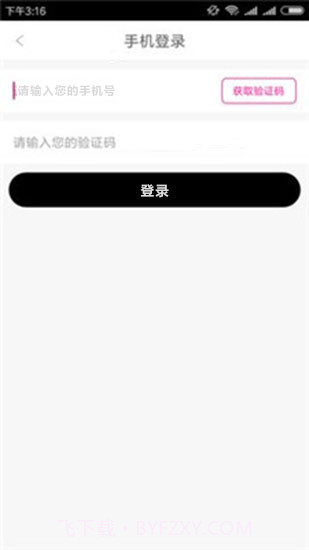 喵零POS下载截图4