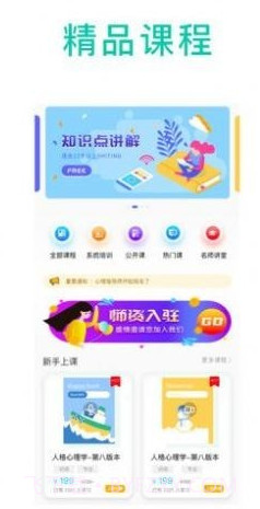 心原理截图1 心原理截图1
