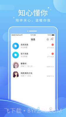 音宝截图3 音宝截图3