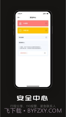 陶陶出行最新版截图4 陶陶出行最新版截图4