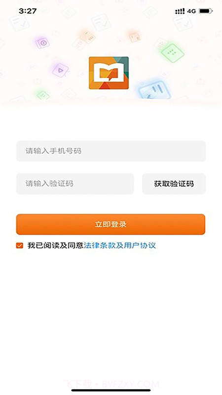 爱无忧管理版截图4