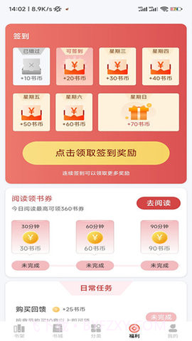 逸兴文学APP截图2