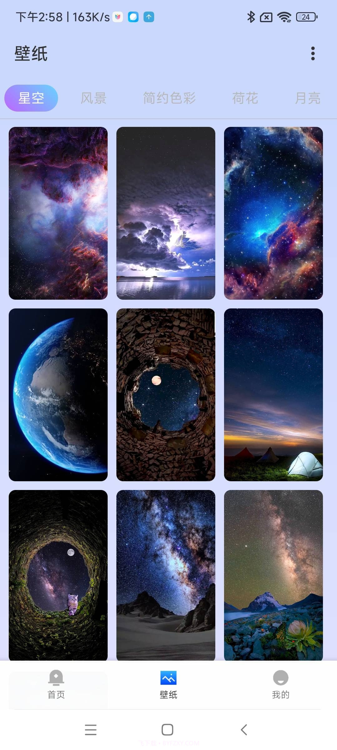 鸭梨壁纸宝截图3 鸭梨壁纸宝截图3