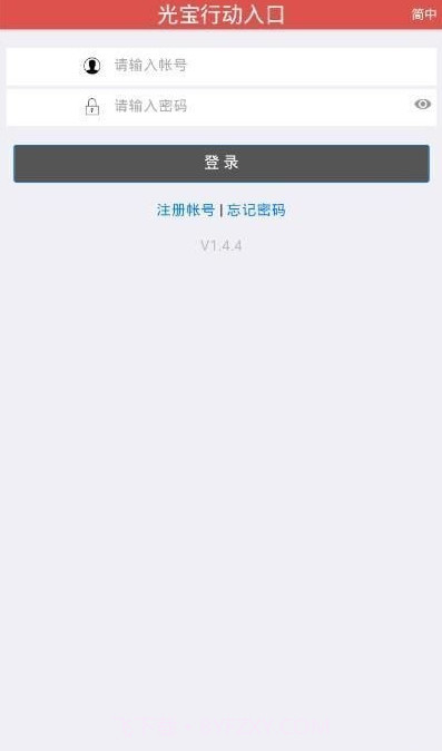 光宝行动截图2 光宝行动截图2