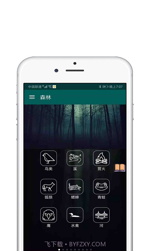 冥想睡眠v2.0.1最新版截图2