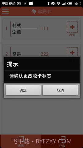 易团导游助理截图2