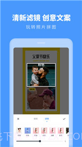 照片拼图助手截图1 照片拼图助手截图1