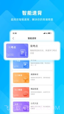 汇学邦继教云截图3 汇学邦继教云截图3