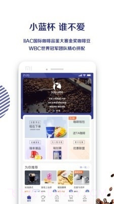 luckincoffee截图1 luckincoffee截图1