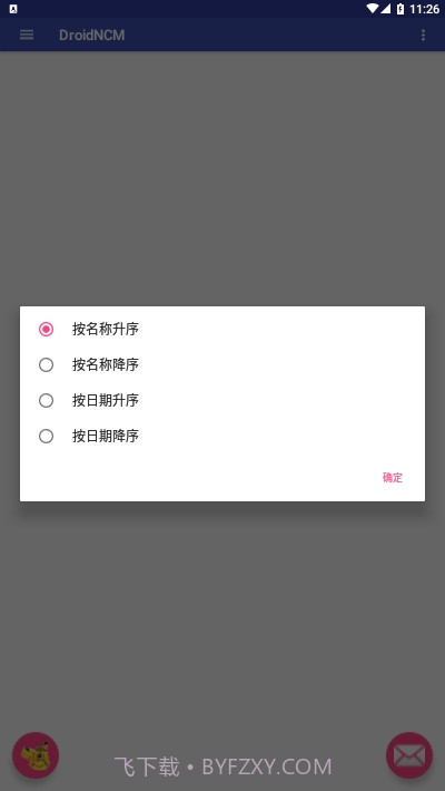 DroidNCM(音乐格式转换)截图1 DroidNCM(音乐格式转换)截图1