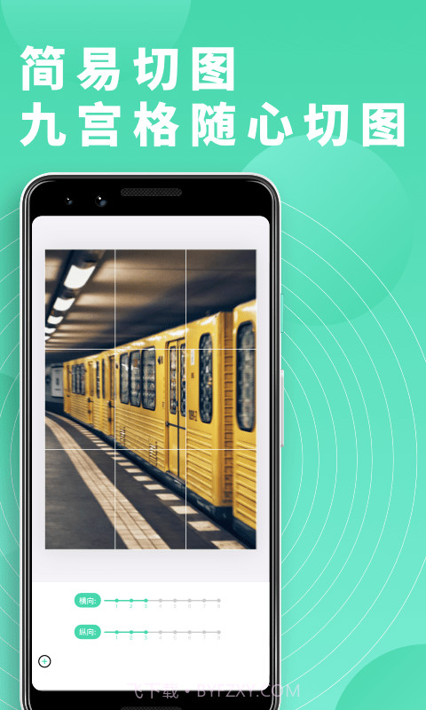 富二代切图截图3