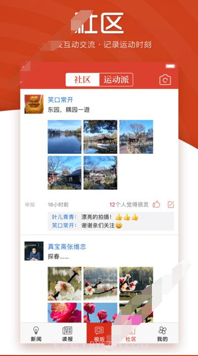 姑苏晚报截图1 姑苏晚报截图1