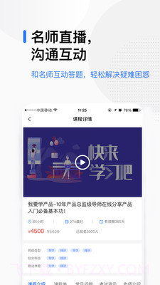 轻学在线课堂截图3 轻学在线课堂截图3