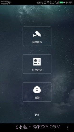 CameraFi摄像头截图1 CameraFi摄像头截图1