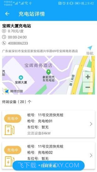 有车有电截图2 有车有电截图2