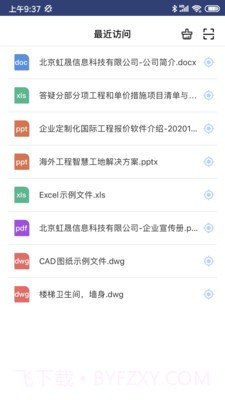 工程云文档截图2