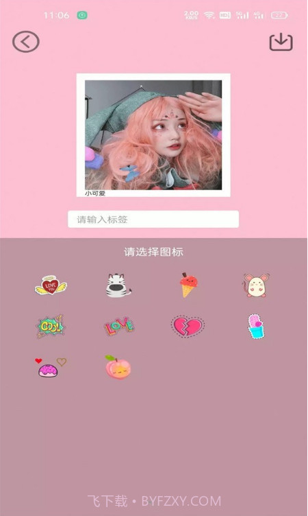 mix滤镜美颜大师截图3 mix滤镜美颜大师截图3