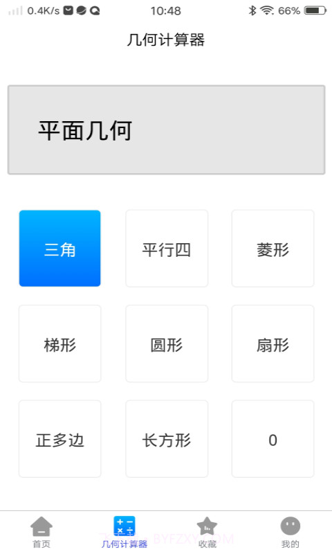 优选数学公式宝典截图2