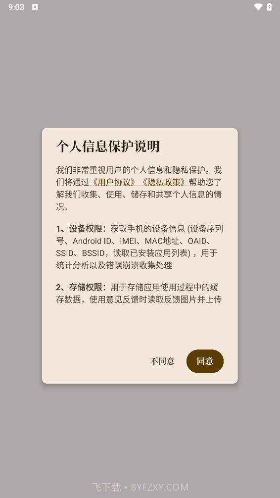 拾韵截图2 拾韵截图2