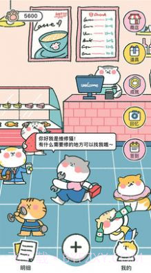 喵喵记账截图3 喵喵记账截图3