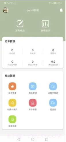 瑞铺(货物订单消息工具)安卓最新版截图2