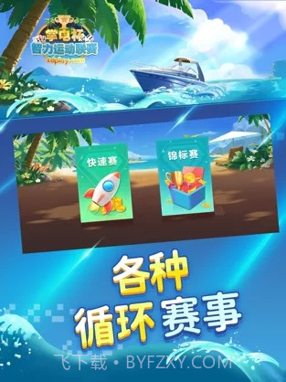 掌电赛事截图2 掌电赛事截图2