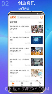 壹创网截图2 壹创网截图2