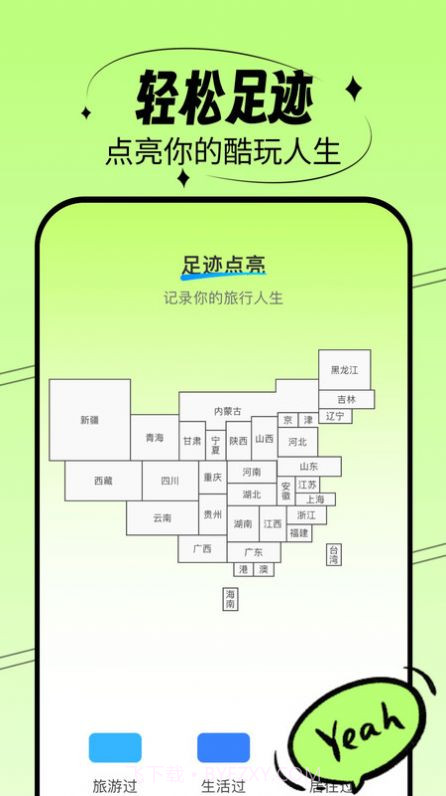 轻松刷刷截图2