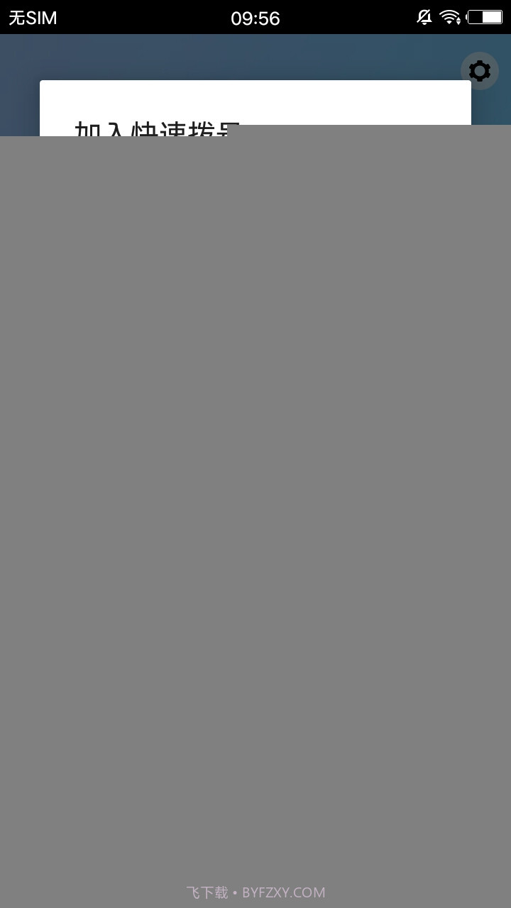 Aloha Lite浏览器截图4 Aloha Lite浏览器截图4