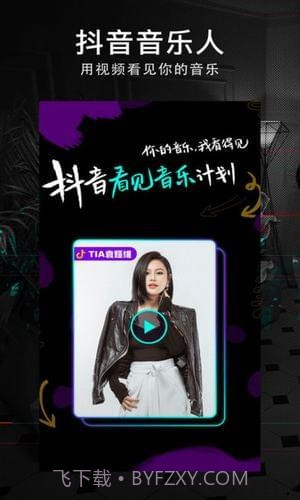 爱娟抖音刷粉丝小助手截图1