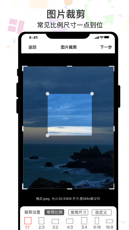 ImgMeta图片照片编辑截图2