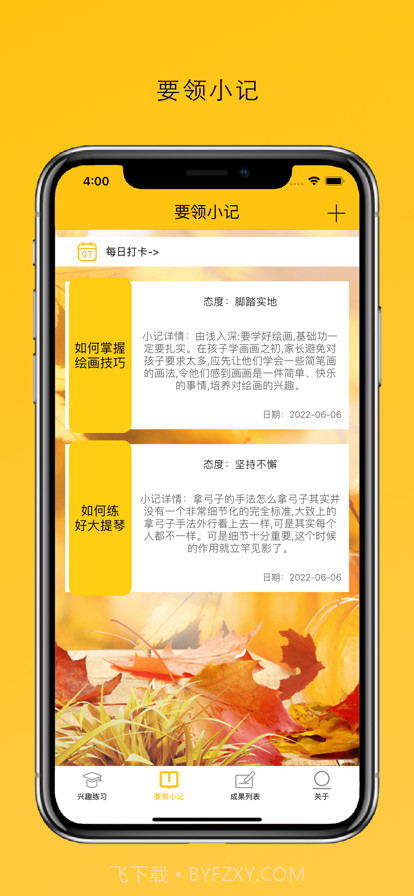 五卡儿助手截图3