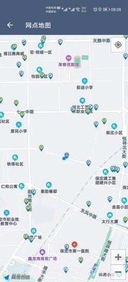 保定掌上供水截图3 保定掌上供水截图3