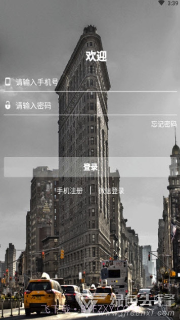 瑞铺(货物订单消息工具)安卓最新版截图1