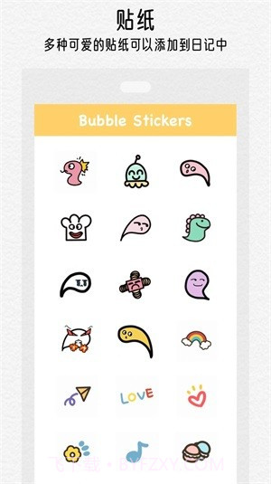 可萌日记截图3