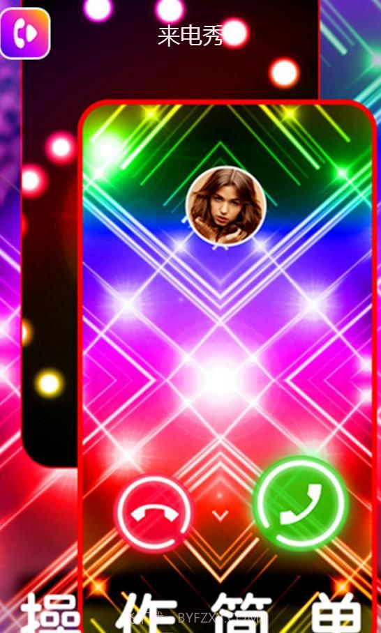 Color Phone截图2 Color Phone截图2